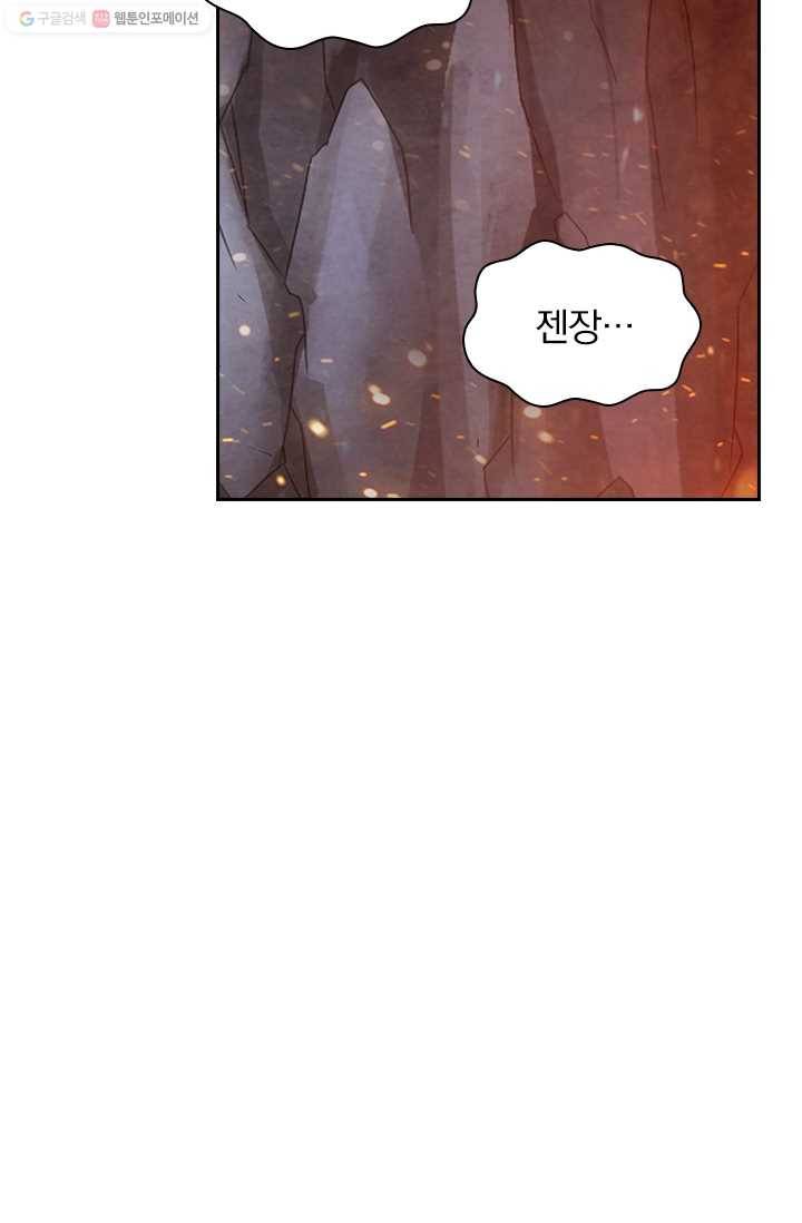 선무제존 9화 15