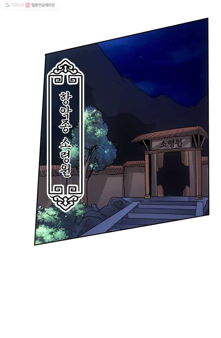 선무제존 9화 16