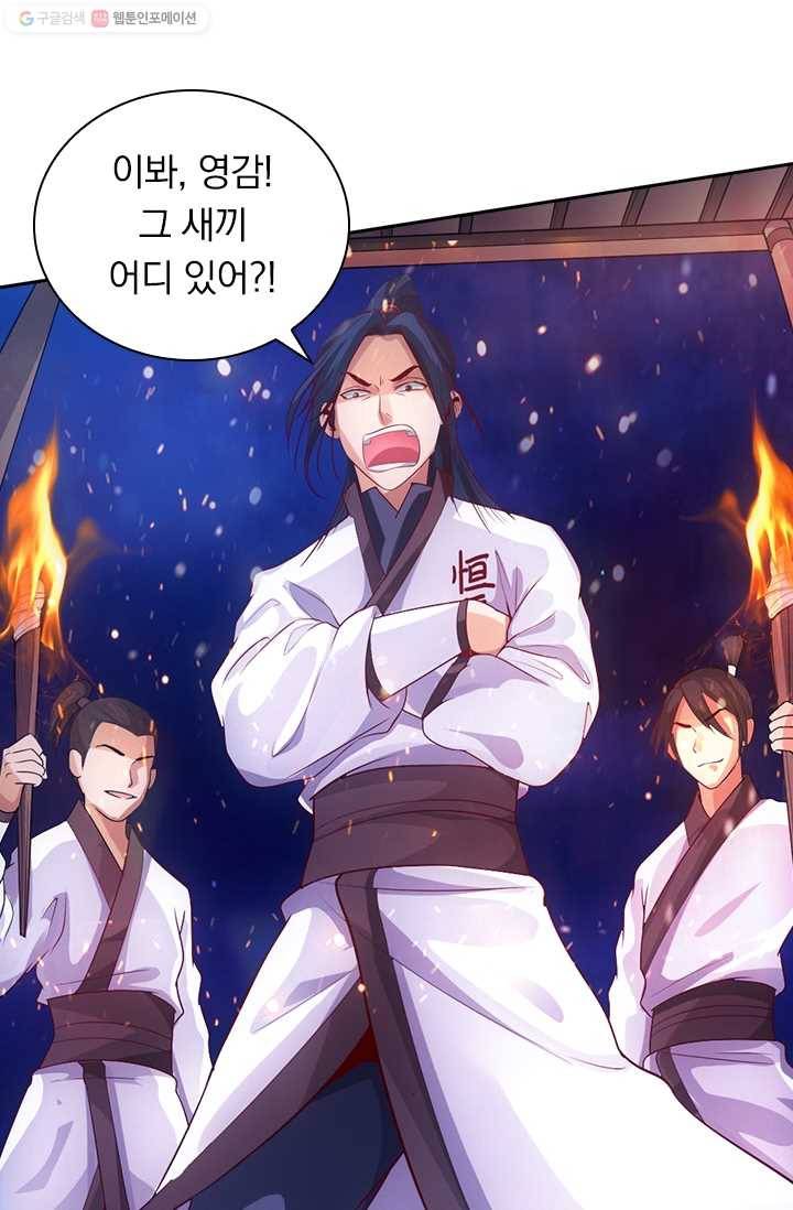 선무제존 9화 17