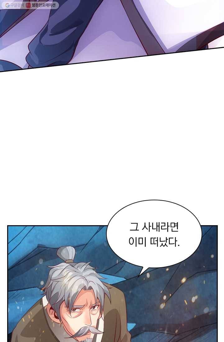 선무제존 9화 18