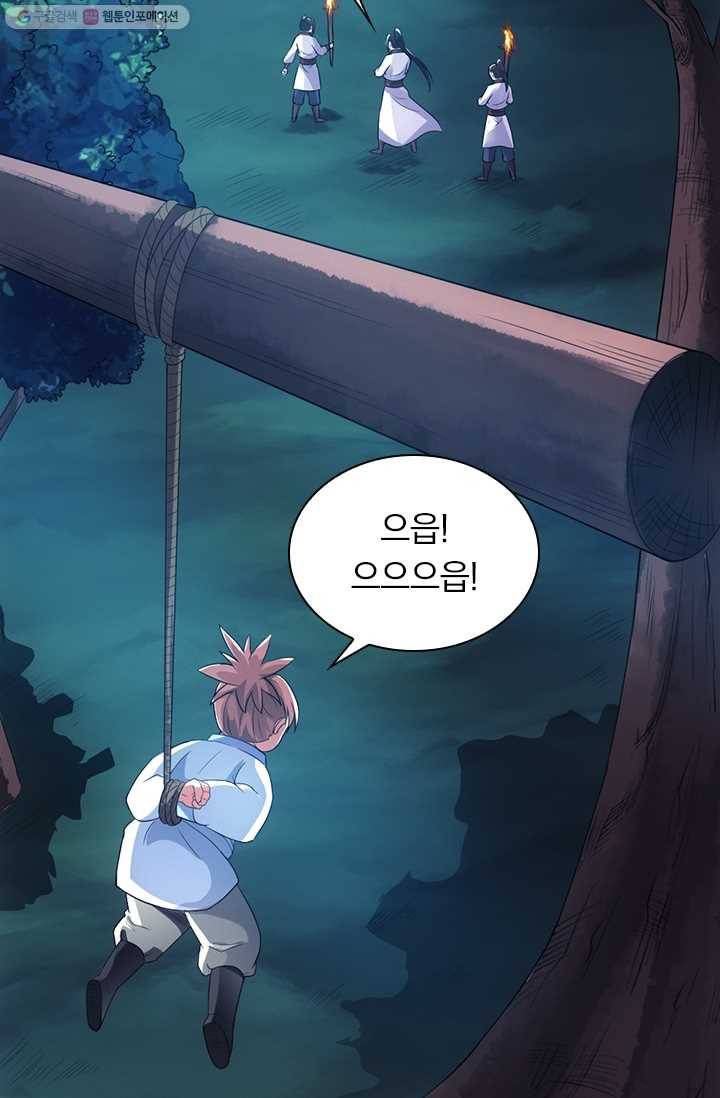 선무제존 9화 22
