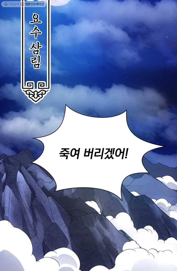 선무제존 9화 24