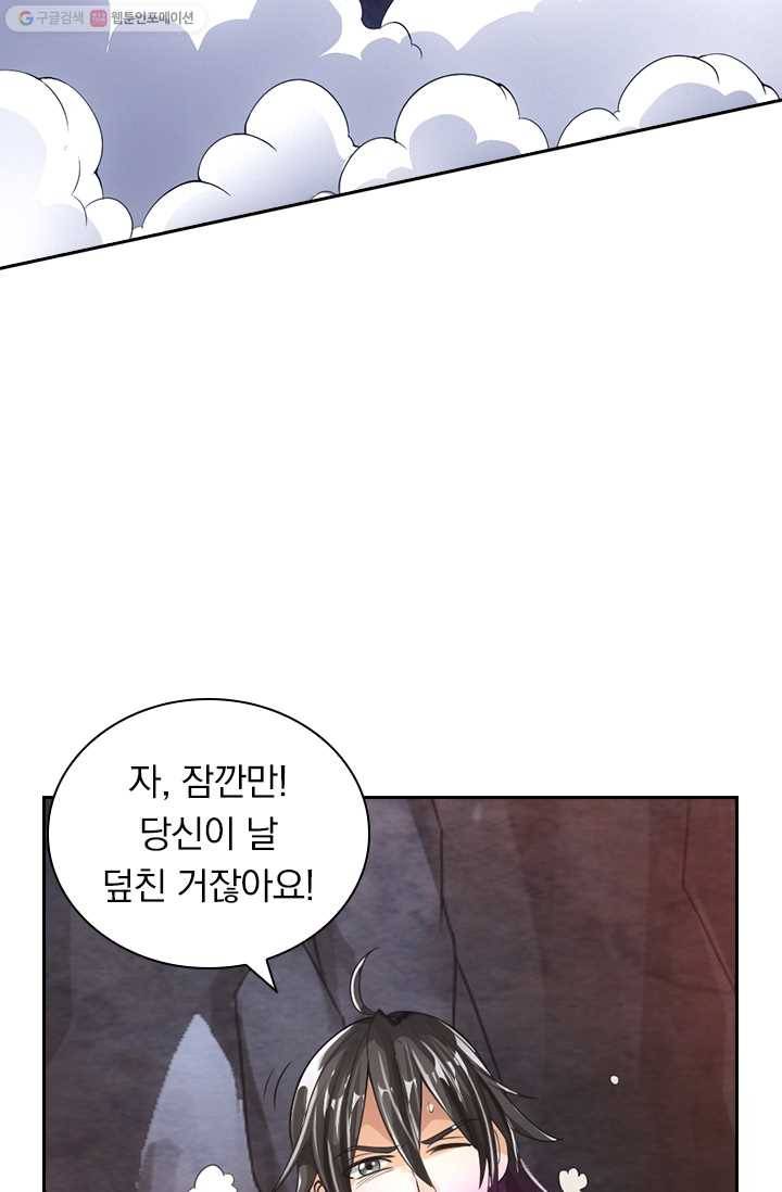 선무제존 9화 25