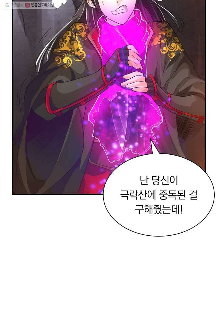 선무제존 9화 26