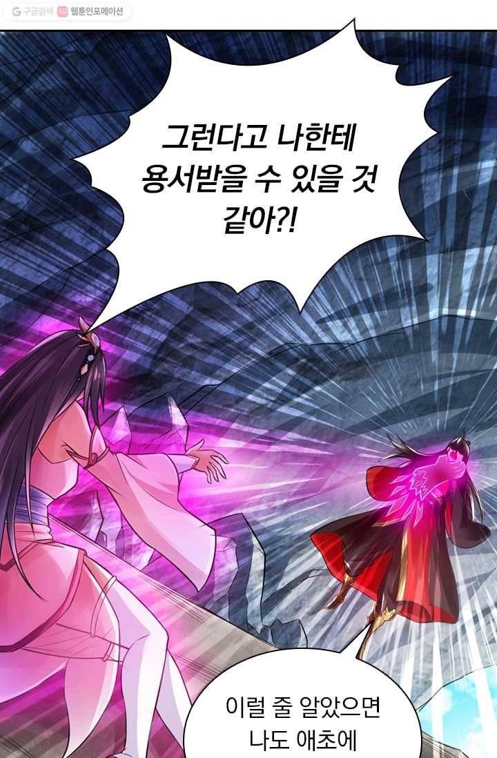 선무제존 9화 27