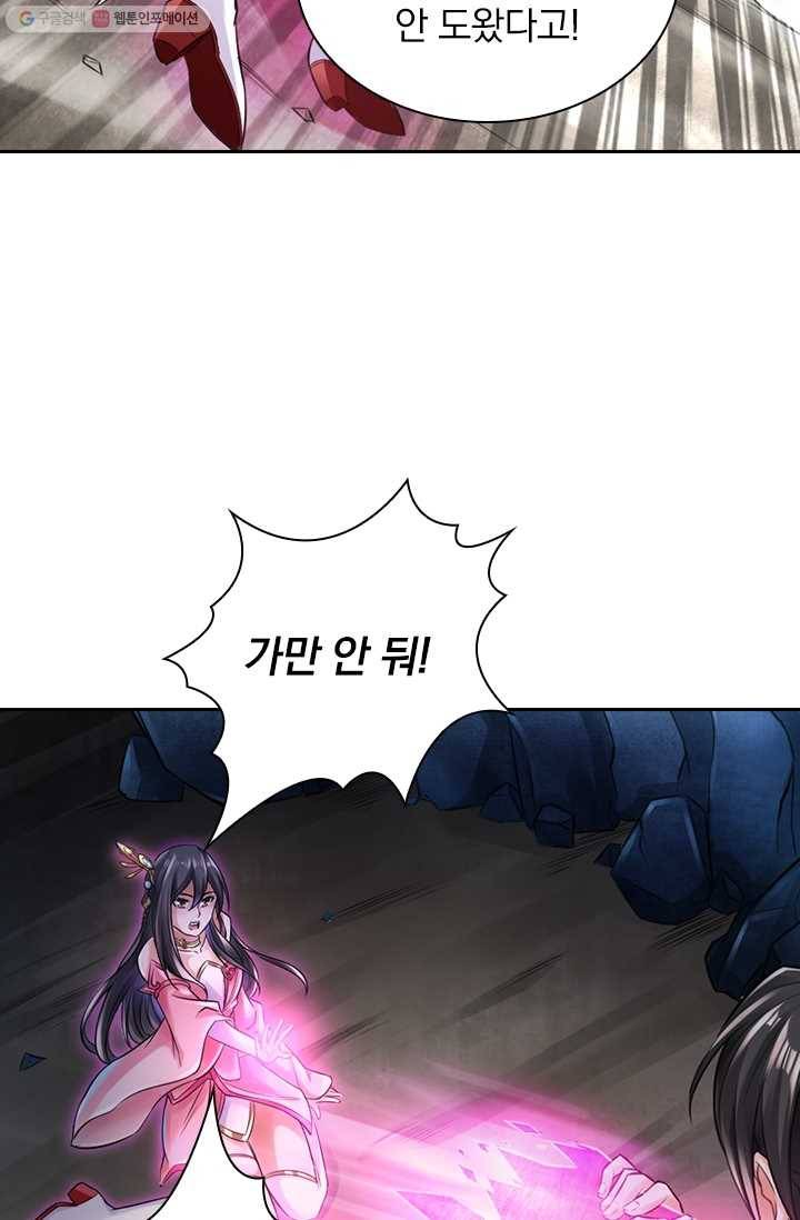 선무제존 9화 28