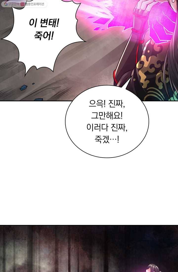 선무제존 9화 29