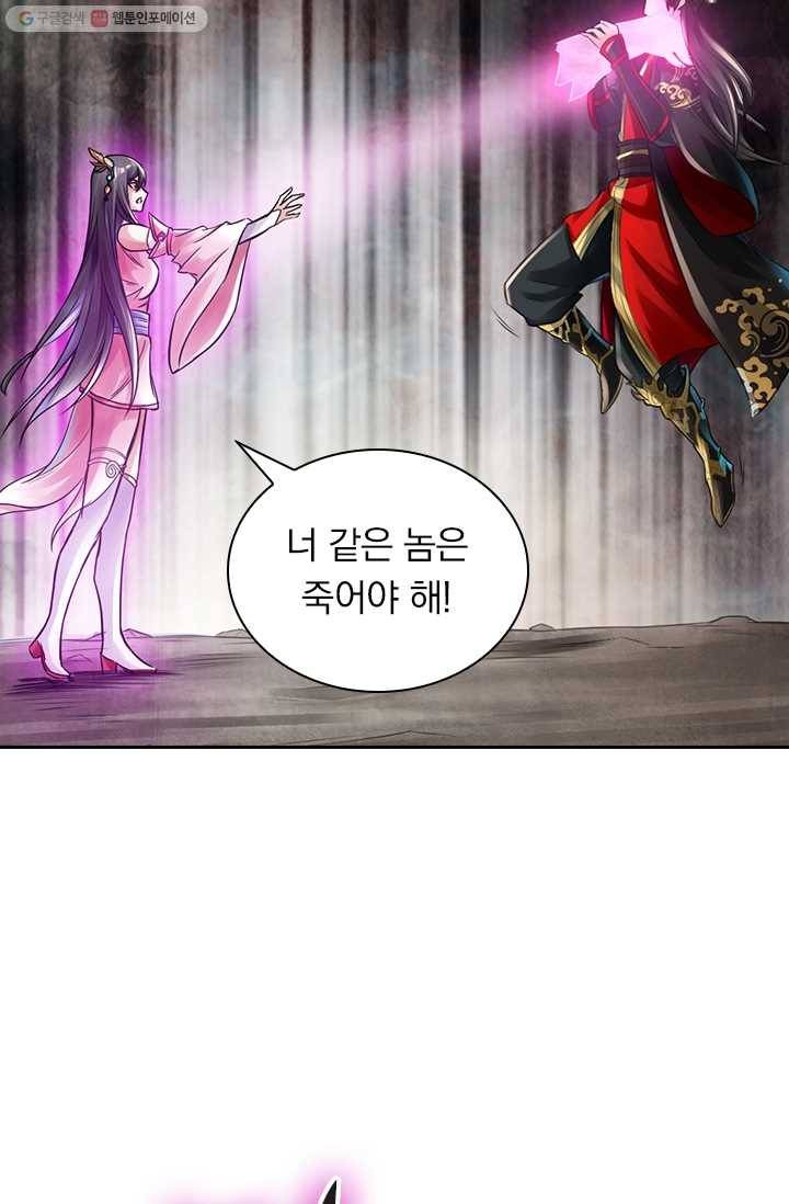 선무제존 9화 30