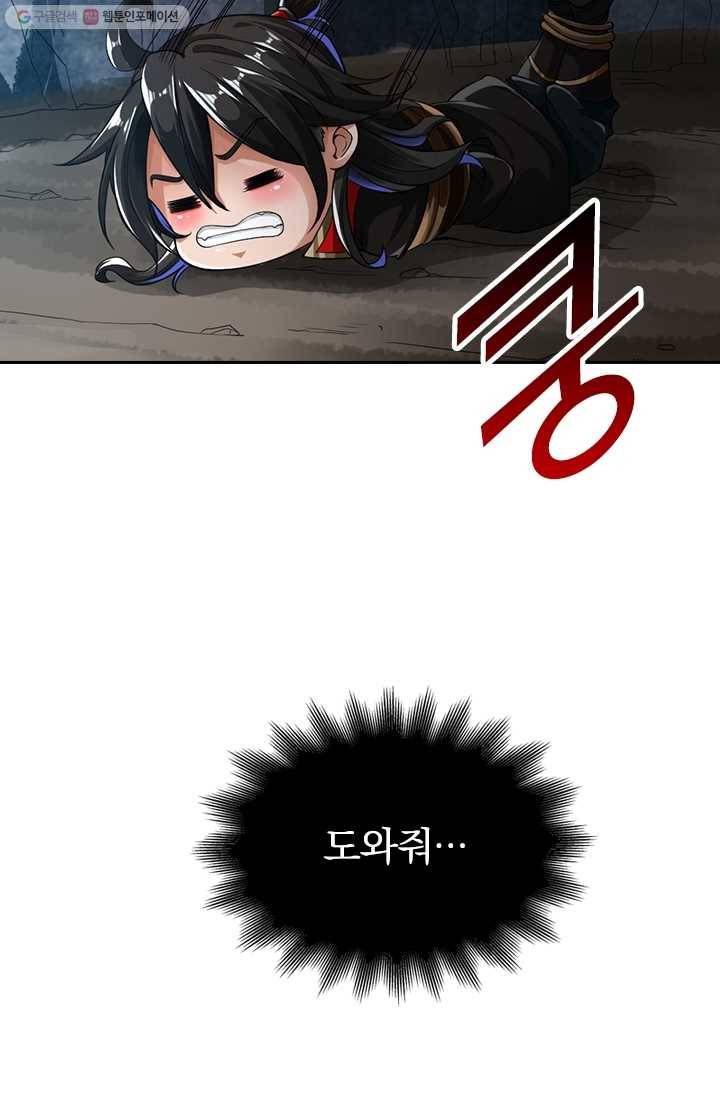 선무제존 9화 36