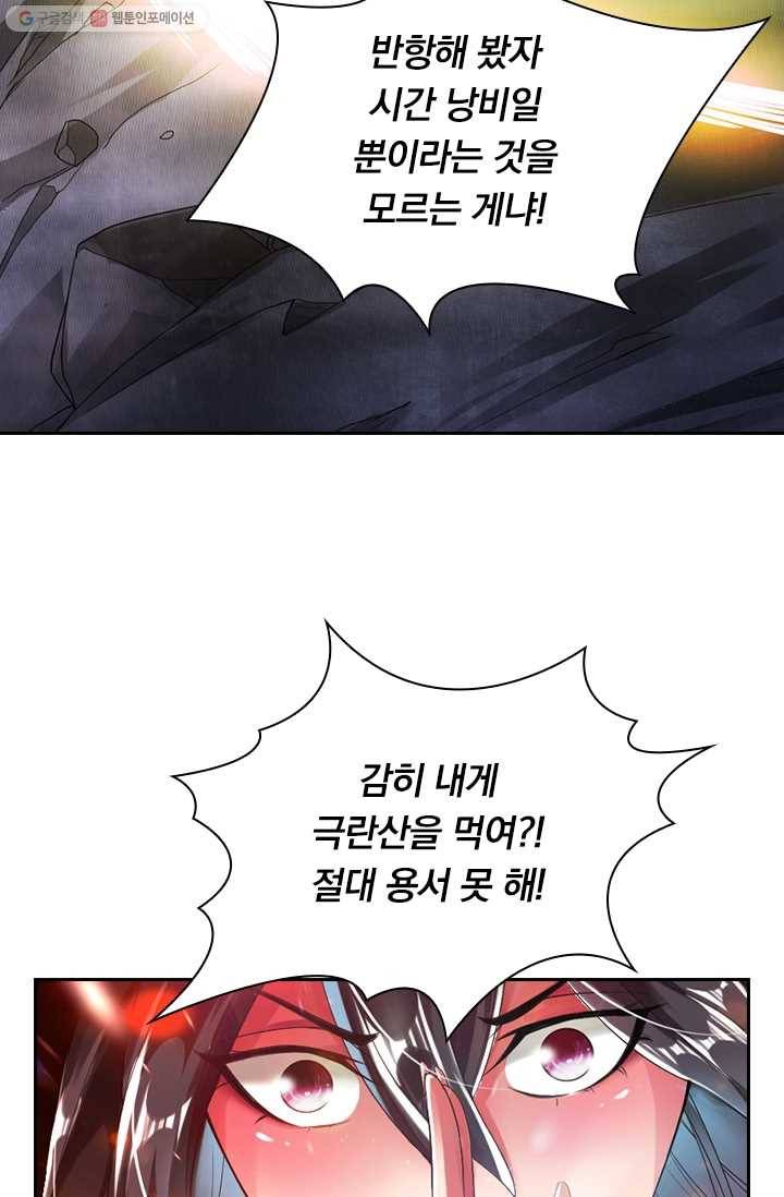 선무제존 9화 41