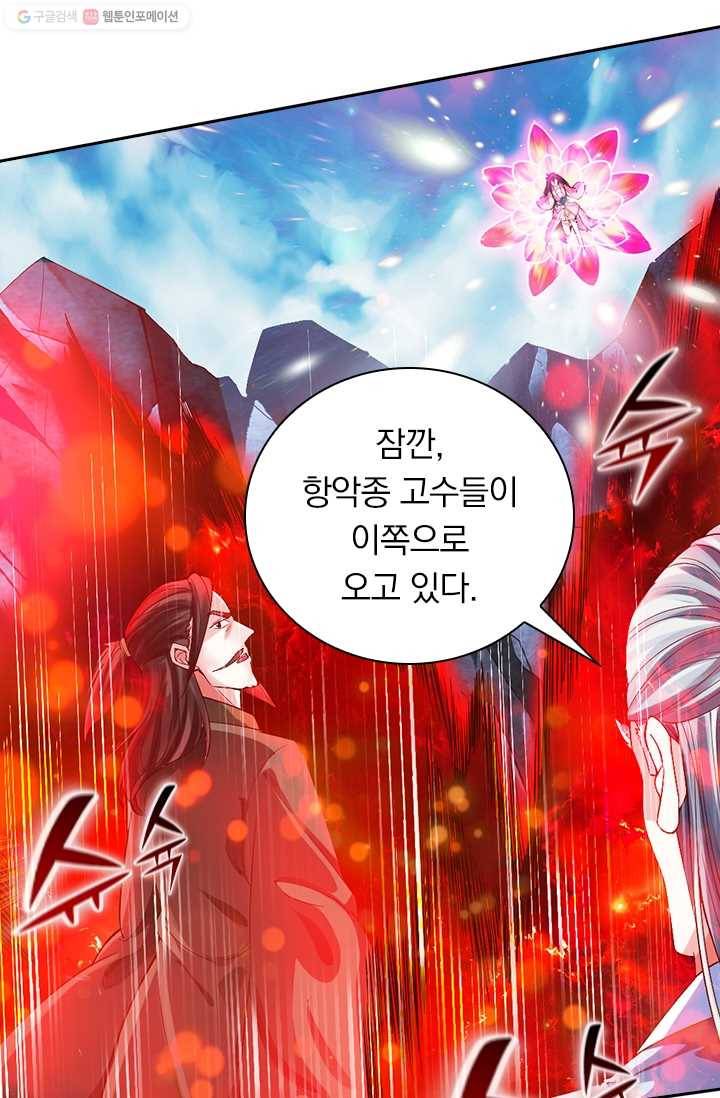 선무제존 9화 44