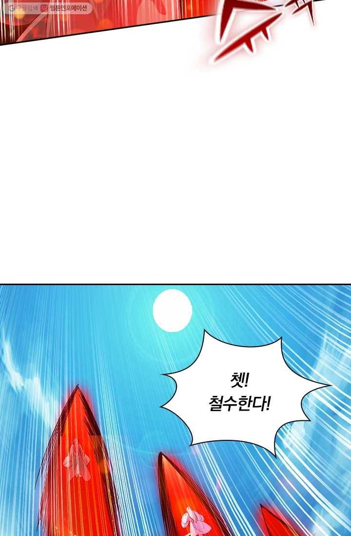 선무제존 9화 45