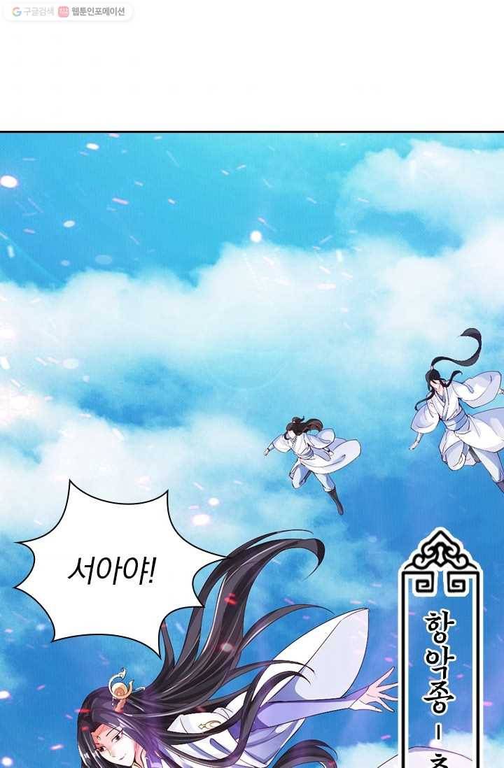 선무제존 9화 48
