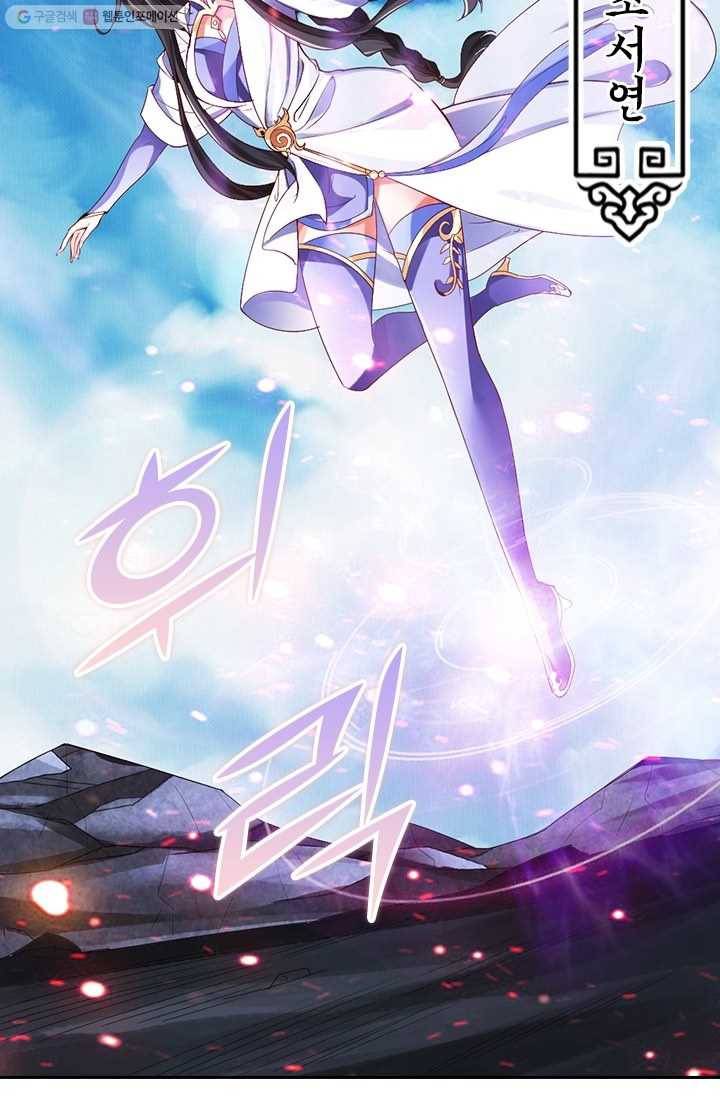 선무제존 9화 49