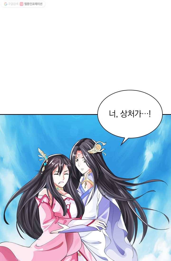 선무제존 9화 50