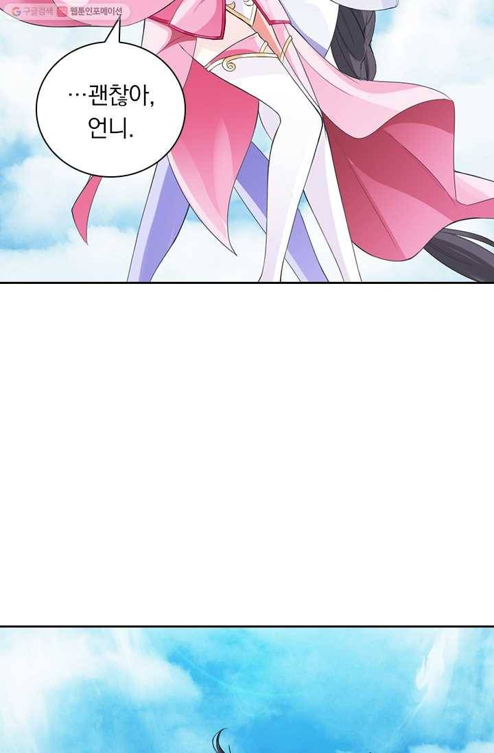선무제존 9화 51