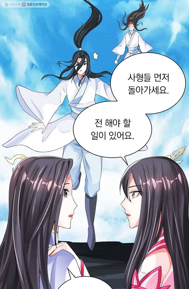 선무제존 9화 52