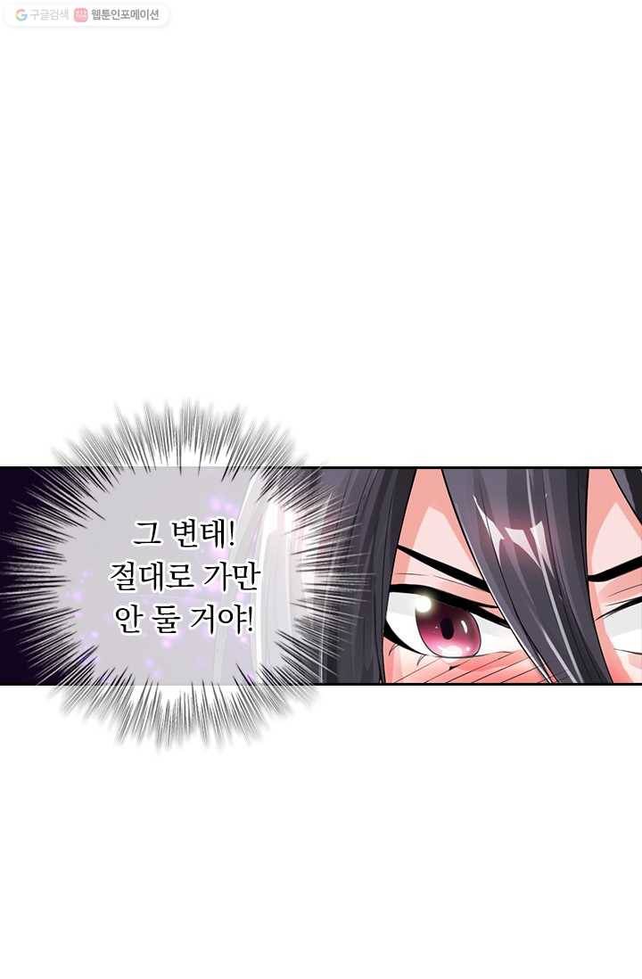 선무제존 9화 54