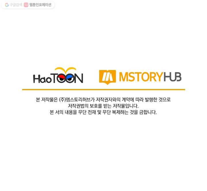 선무제존 9화 56