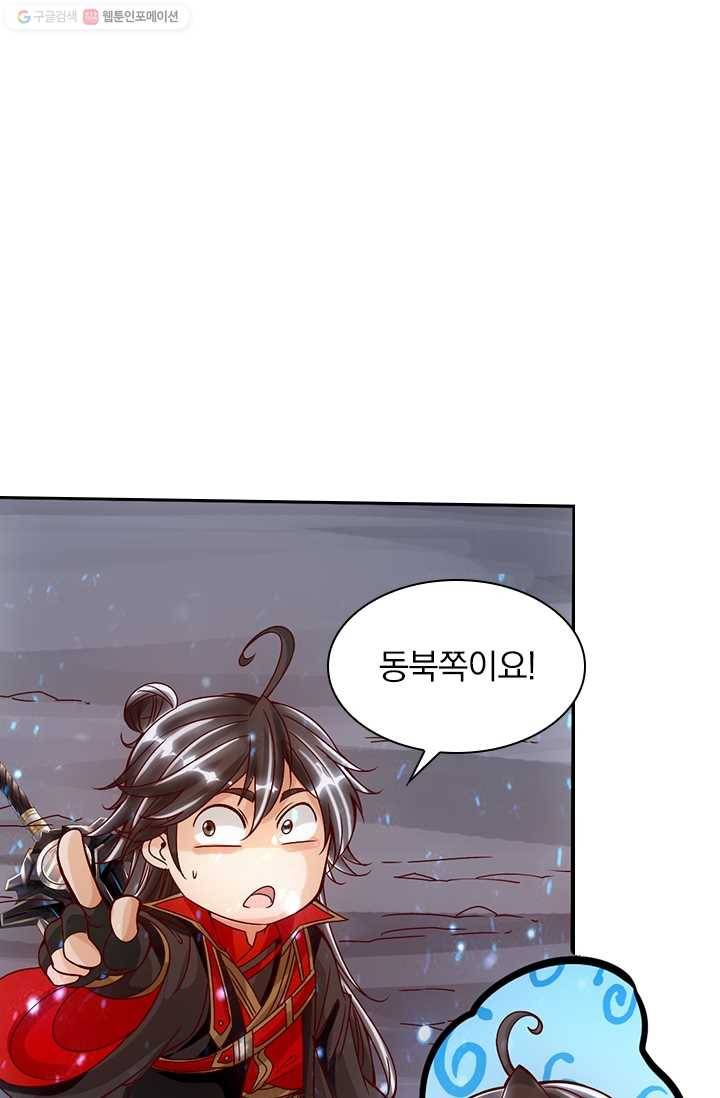 선무제존 19화 1