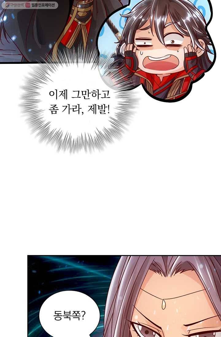 선무제존 19화 2