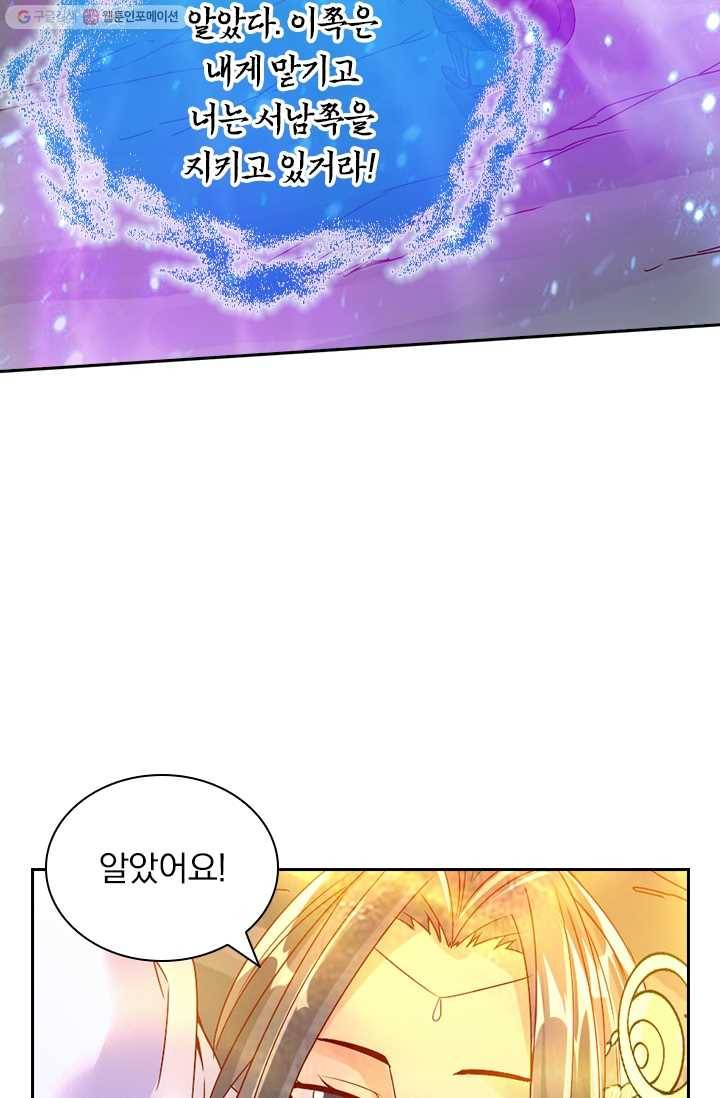 선무제존 19화 6