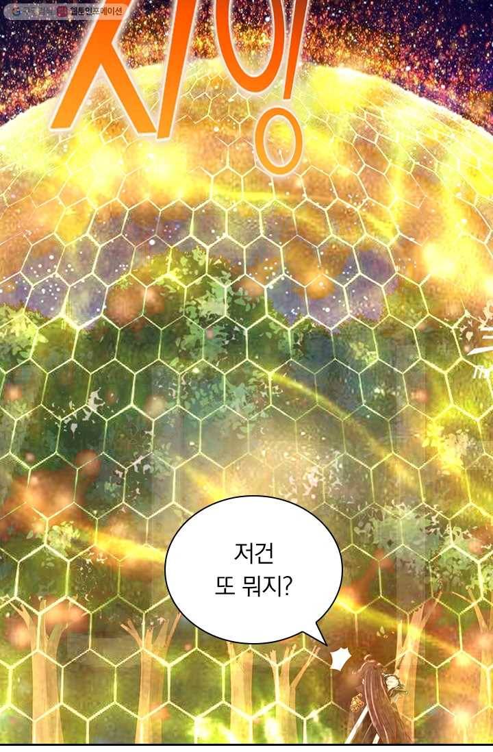 선무제존 19화 15