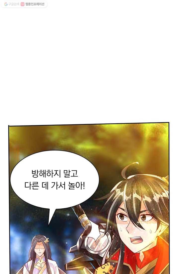 선무제존 19화 16