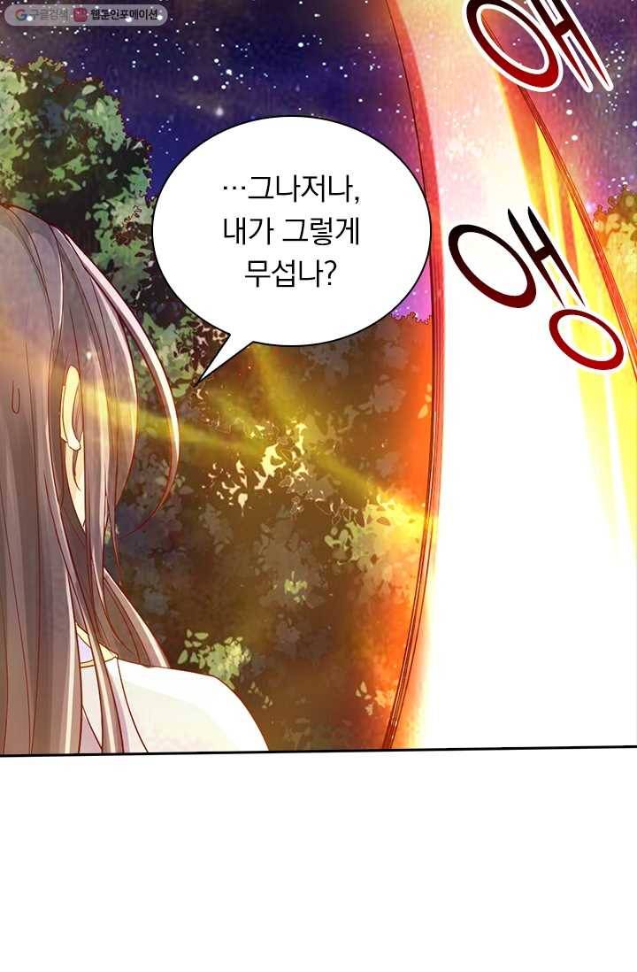 선무제존 19화 18