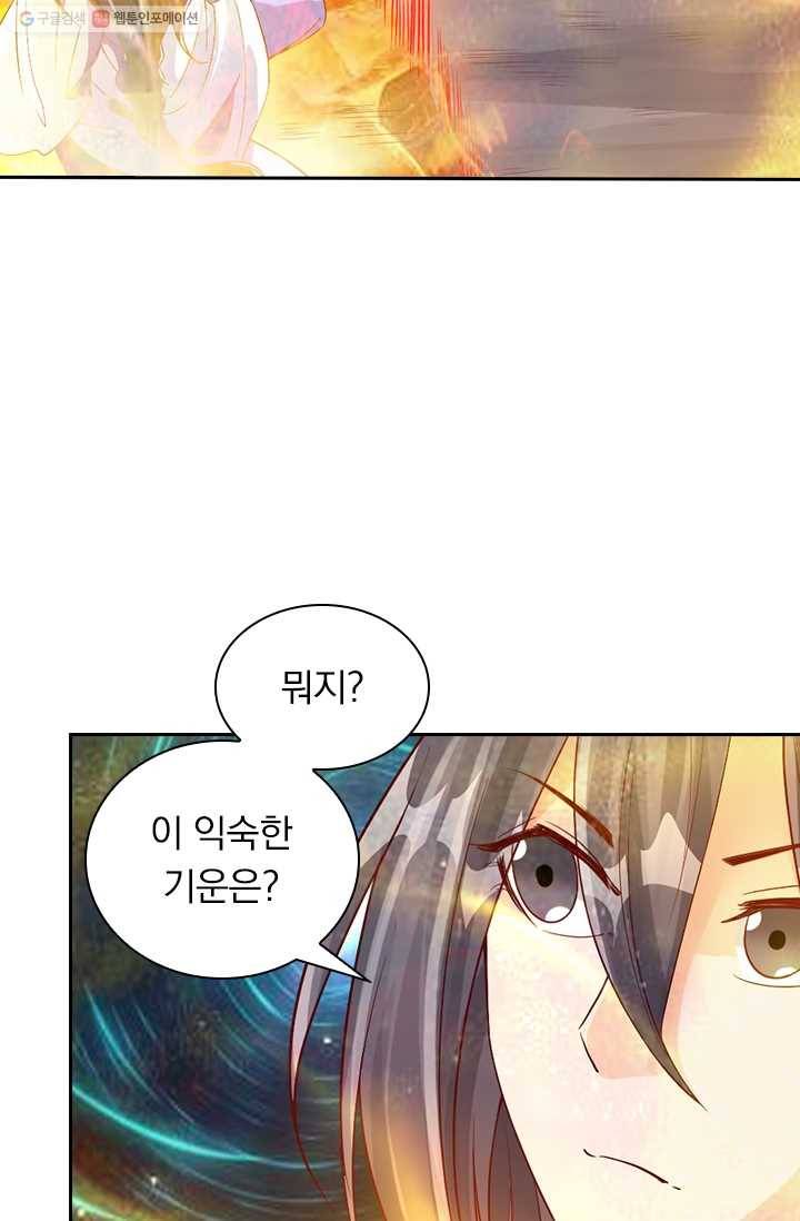선무제존 19화 21