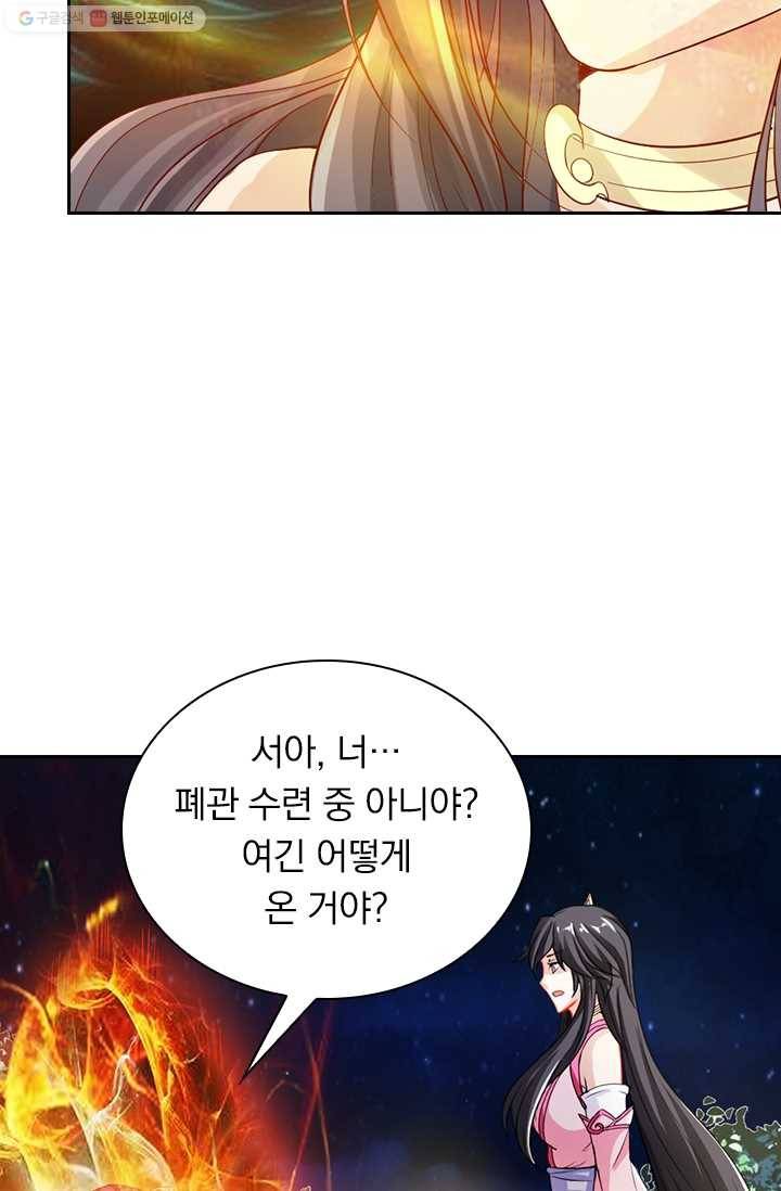 선무제존 19화 22