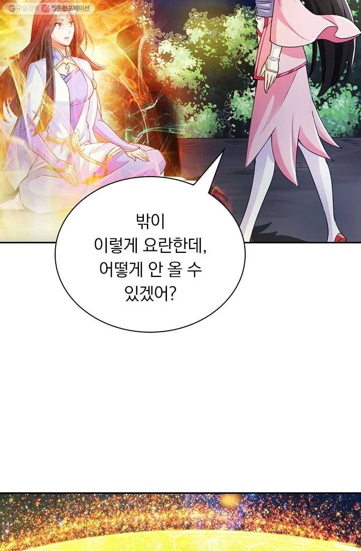 선무제존 19화 23