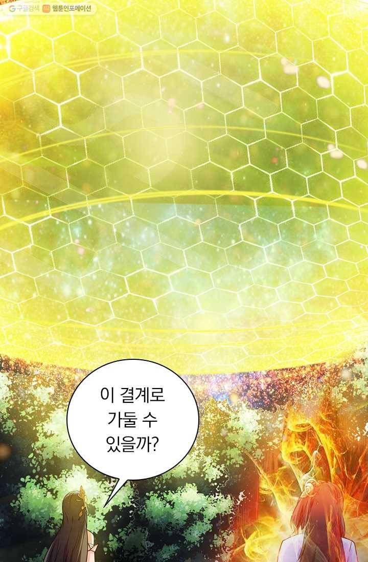선무제존 19화 24