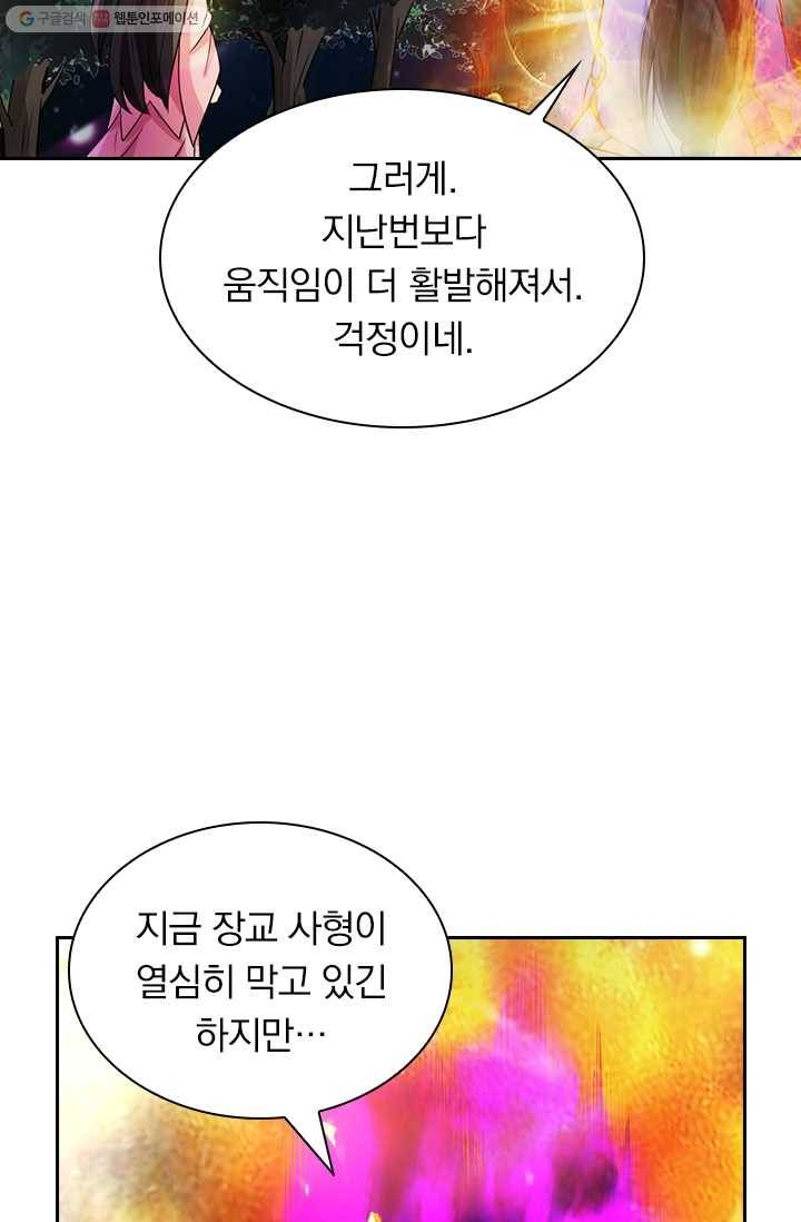 선무제존 19화 25