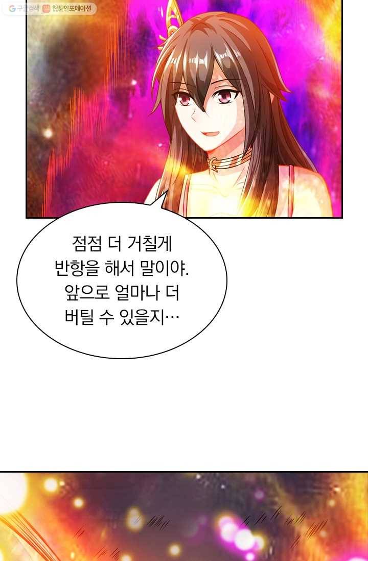 선무제존 19화 26