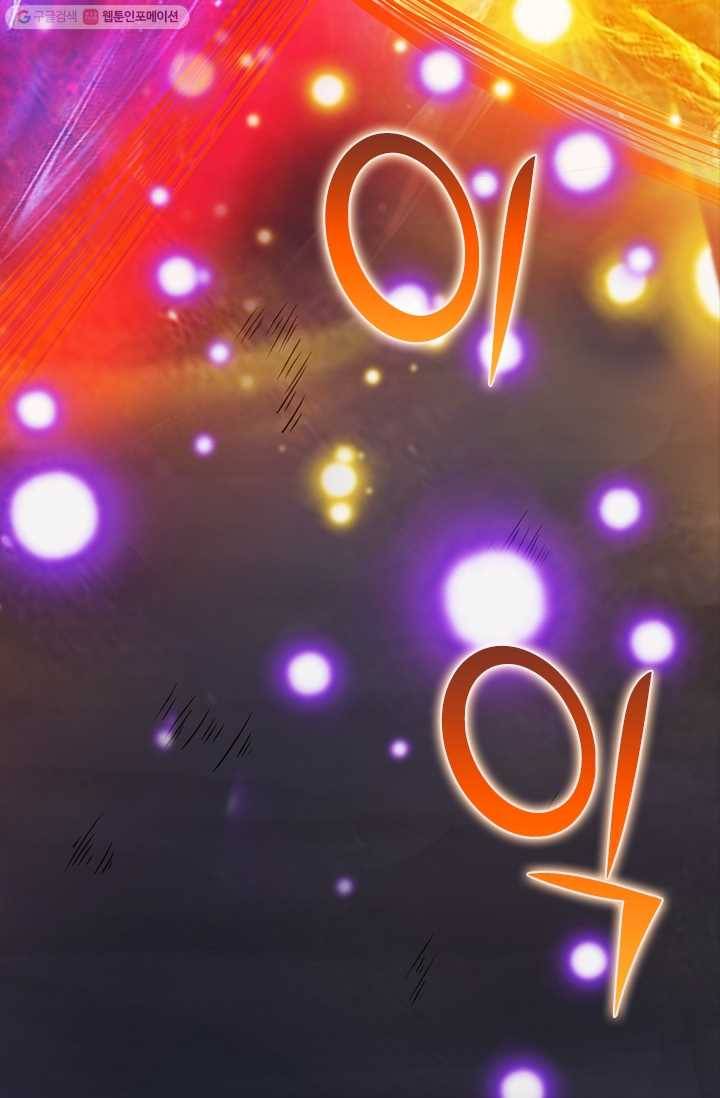 선무제존 19화 29