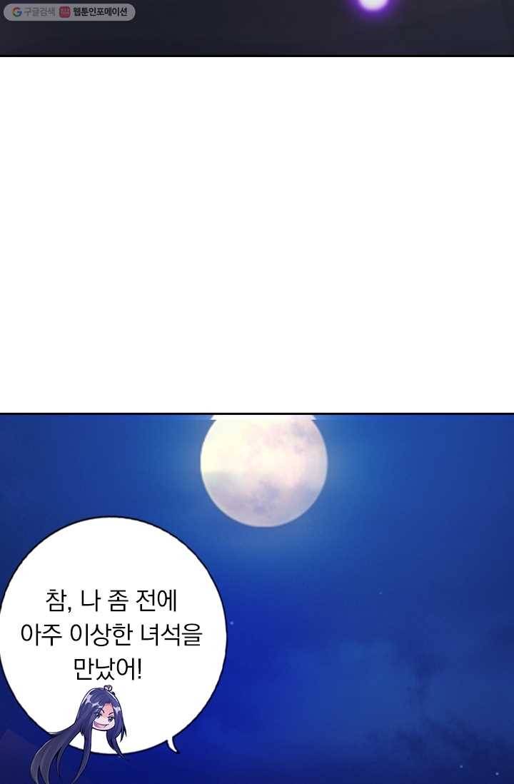선무제존 19화 30