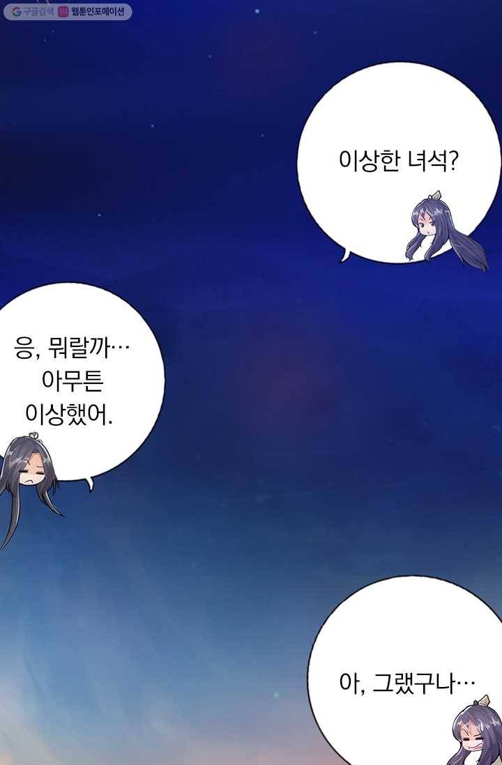 선무제존 19화 31