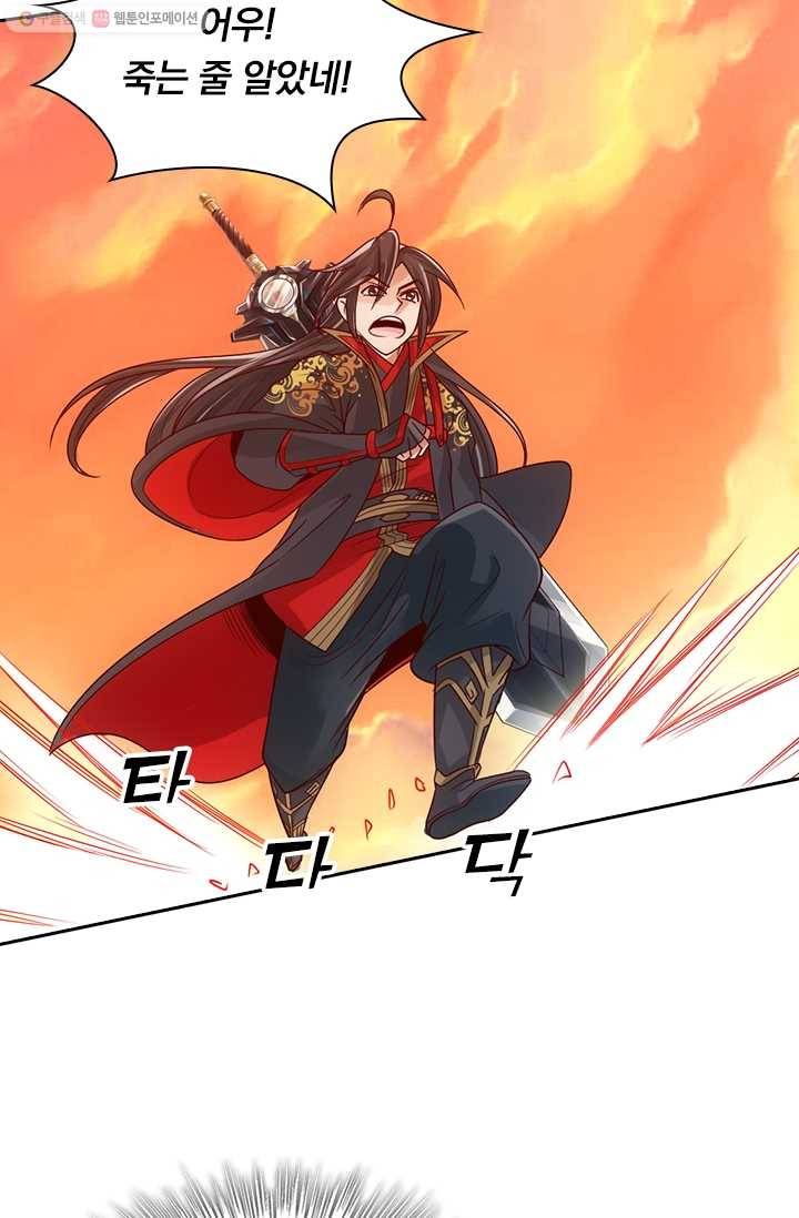 선무제존 19화 33