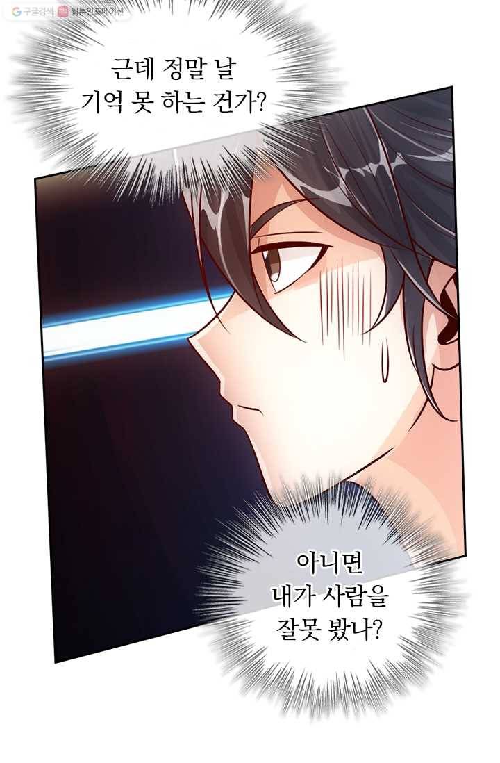선무제존 19화 34