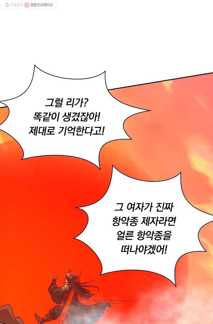 선무제존 19화 35
