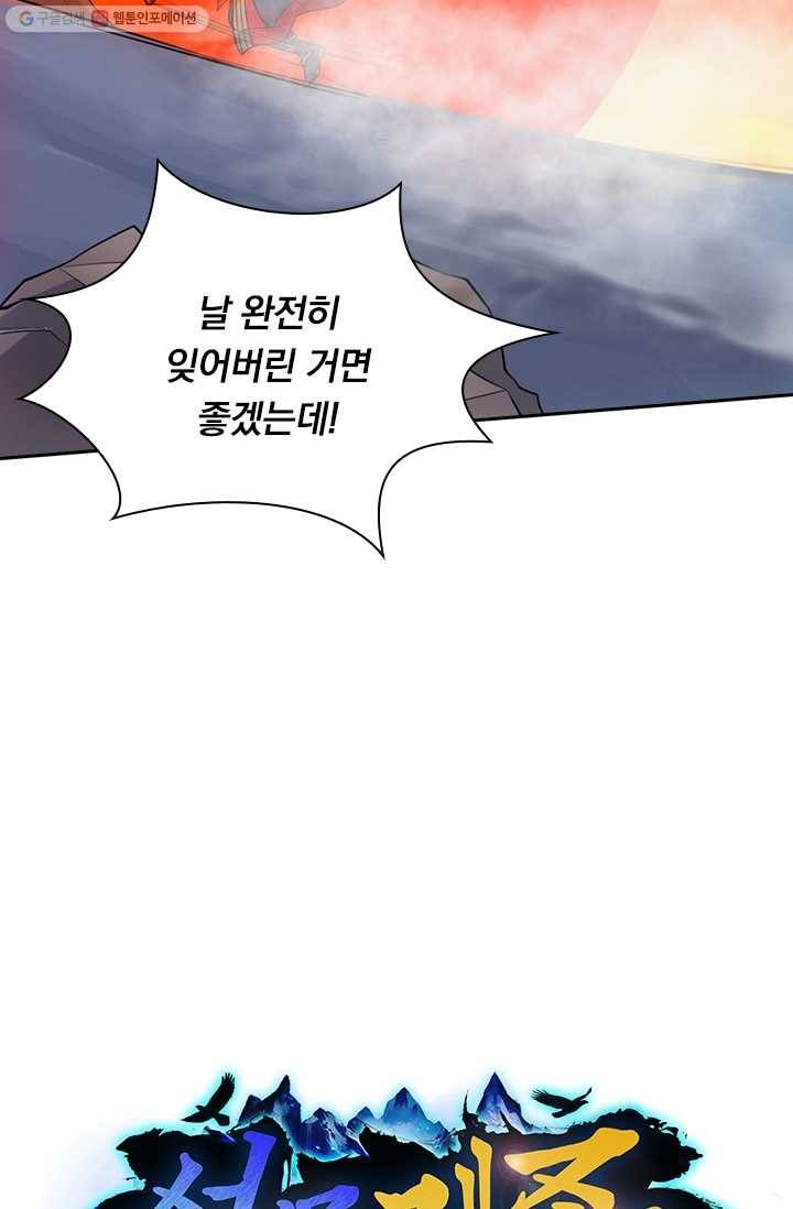 선무제존 19화 36