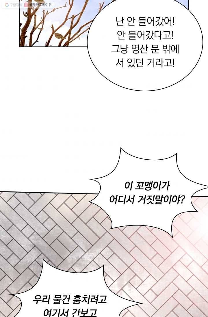 선무제존 19화 38