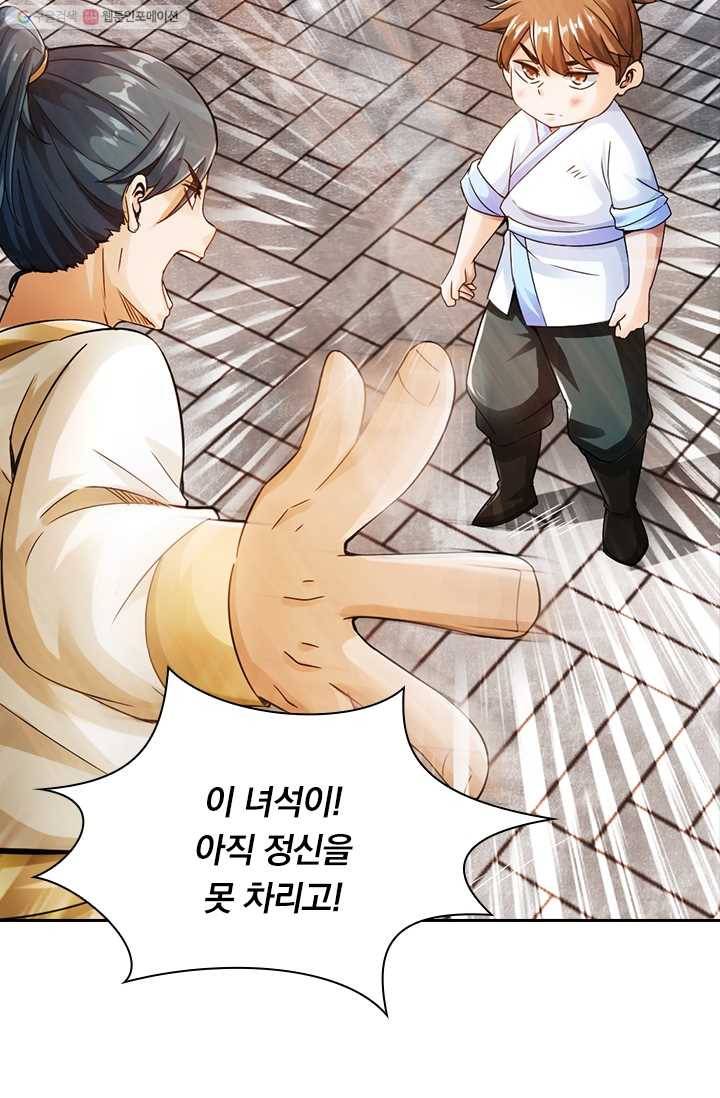선무제존 19화 42