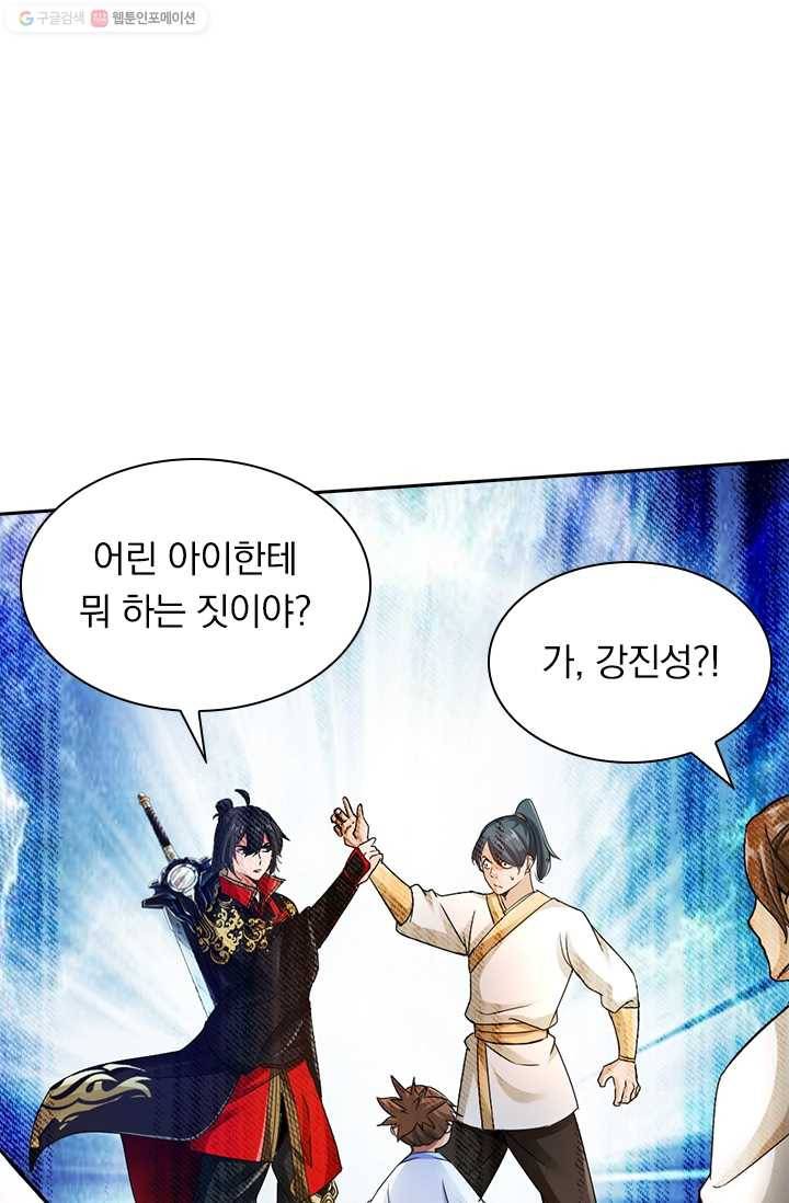 선무제존 19화 44