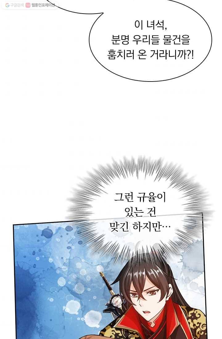 선무제존 19화 48