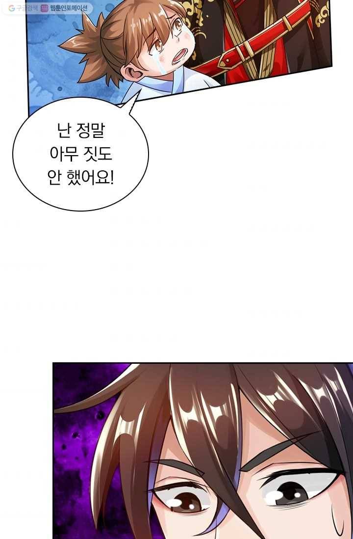 선무제존 19화 49
