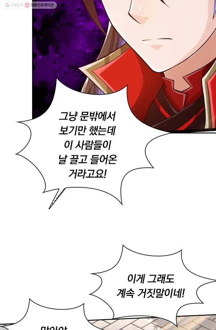 선무제존 19화 50