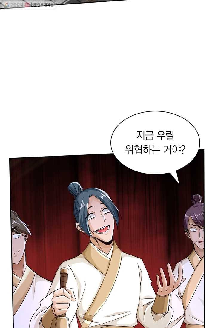 선무제존 19화 52
