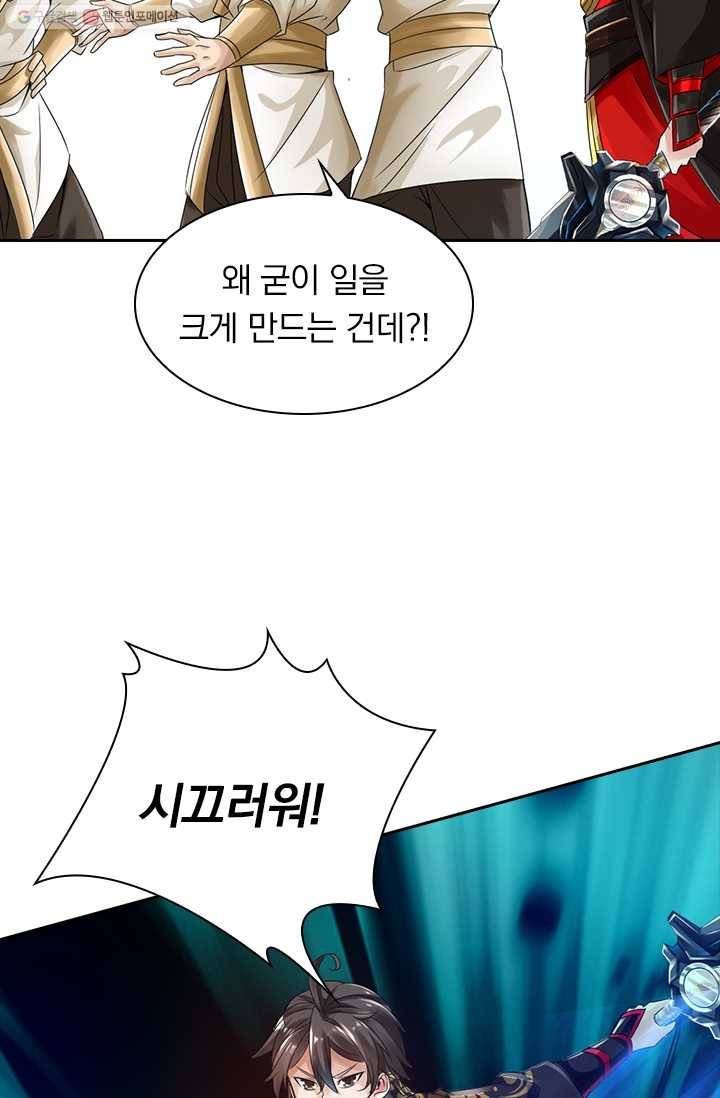 선무제존 19화 61